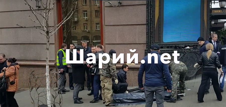 Видео: Труп Вороненкова увозят с места убийства