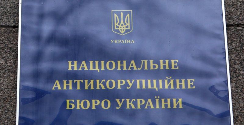НАБУ открыло производство против главы Соломенского суда Киева