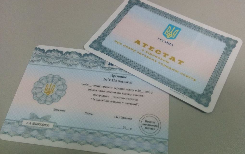 МОН разрешило жителям Крыма и Донбасса получать среднее образование экстерном