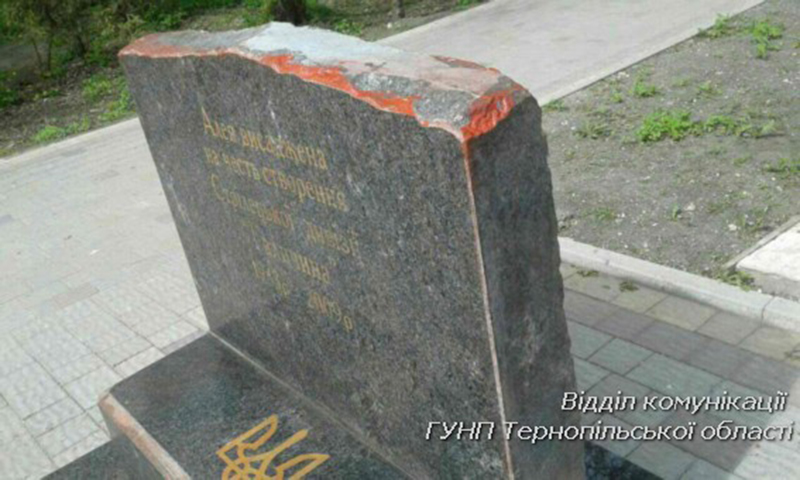 В Тернопольской области повредили памятники дивизии СС «Галичина» и жертвам Холокоста