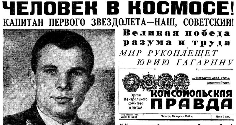 Кириленко: Споры о Дне космонавтики показали силу советских штампов