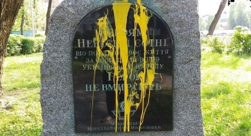 В Киеве облили краской памятник героям Небесной сотни