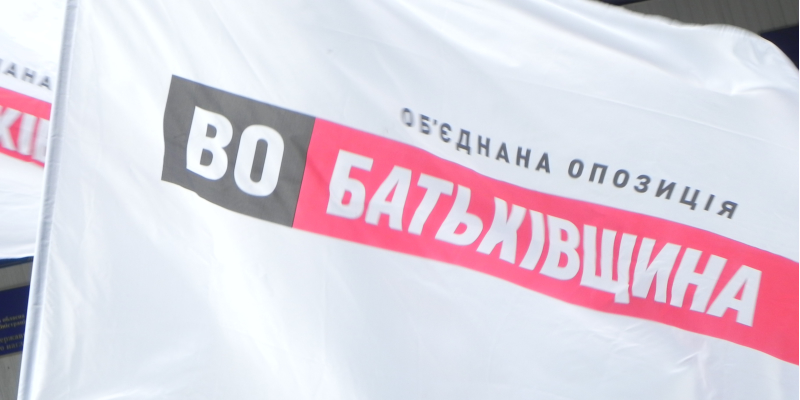 СБУ: Предотвращено организованное спецслужбами РФ нападение на офис Батькивщины