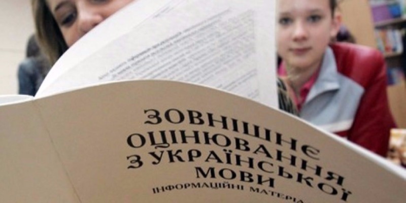 УЦОКО: 5 участников ВНО получили 200 баллов по украинскому языку