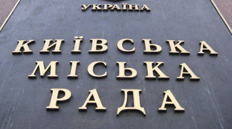Киевсовет будет отстаивать переименование проспекта Ватутина