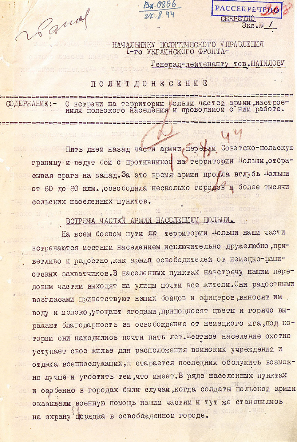 В России рассекретили документы об освобождении Польши Красной армией - 3 - изображение