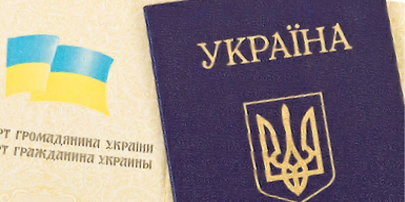АПУ и ГМС сообщили данные о получении и прекращении гражданства Украины