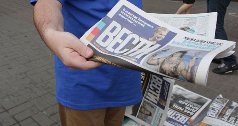 ГПУ ожидает прекращения выхода газеты «Вести» уже сегодня