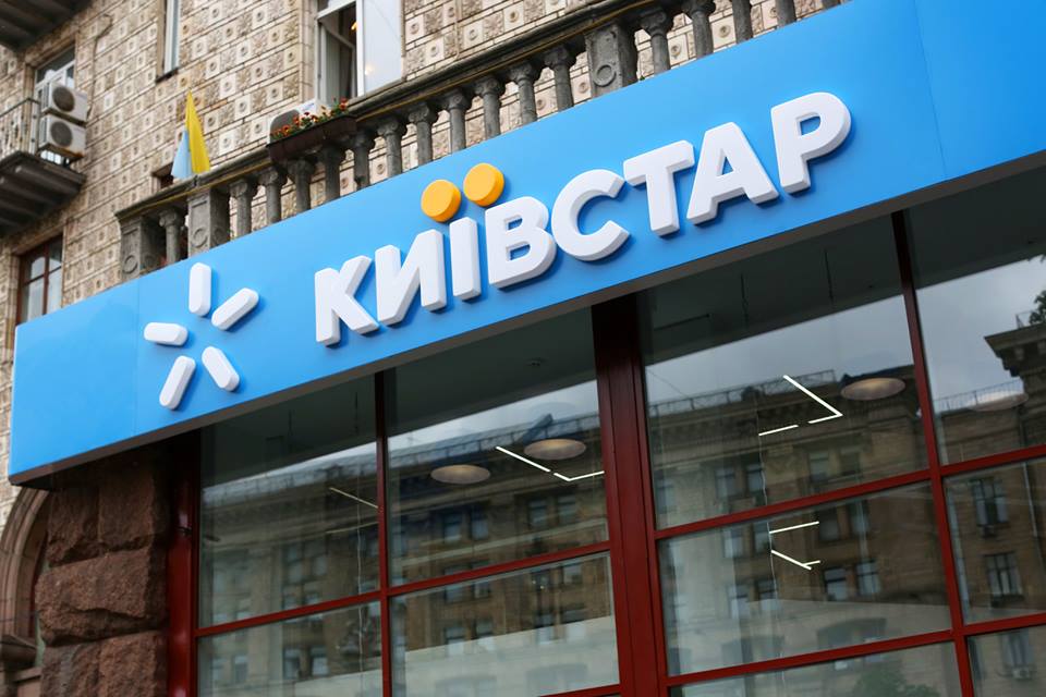 «Киевстар» повышает тарифы для контрактных абонентов