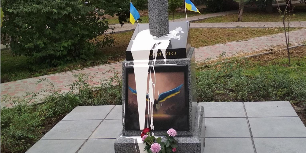 Памятник участникам АТО в Киеве облили краской
