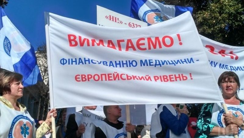 В Киеве медики вышли на акцию протеста