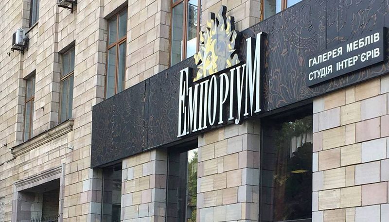 Прокуратура: владельца магазина «Эмпориум» вызовут на допрос