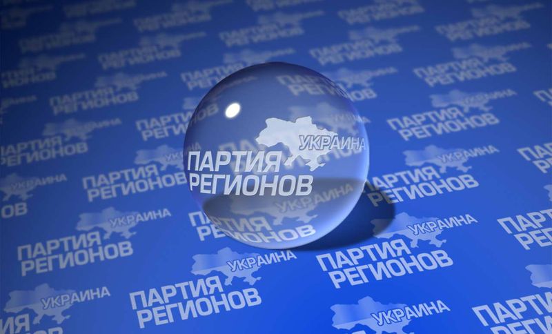 Окружной админсуд Киева открыл производство по иску о запрете Партии регионов