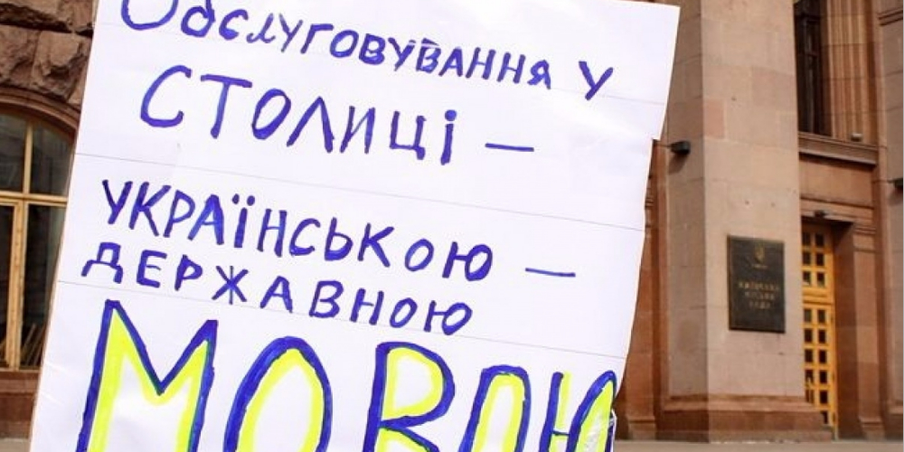 Киевский горсовет обязал предприятия общепита предлагать меню на украинском языке