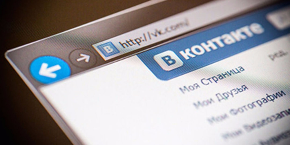 Украинца осудили на 2 года с испытательным сроком за репост ВКонтакте