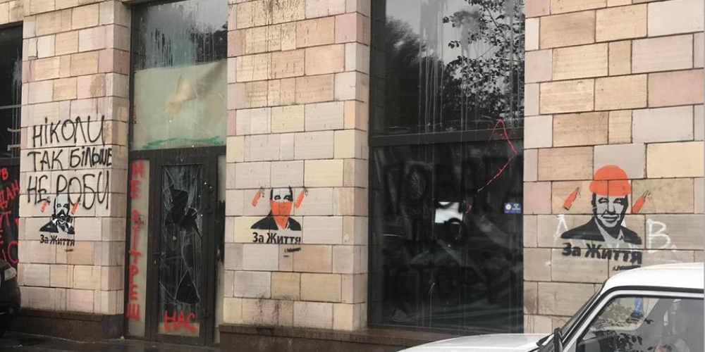 На месте граффити о Майдане появились рисунки с Рабиновичем
