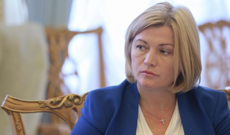 Геращенко раскритиковала депутатов-«октябрят»