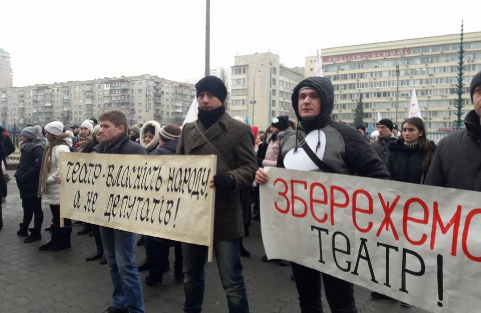 Актеры Киевского областного театра вышли на акцию протеста