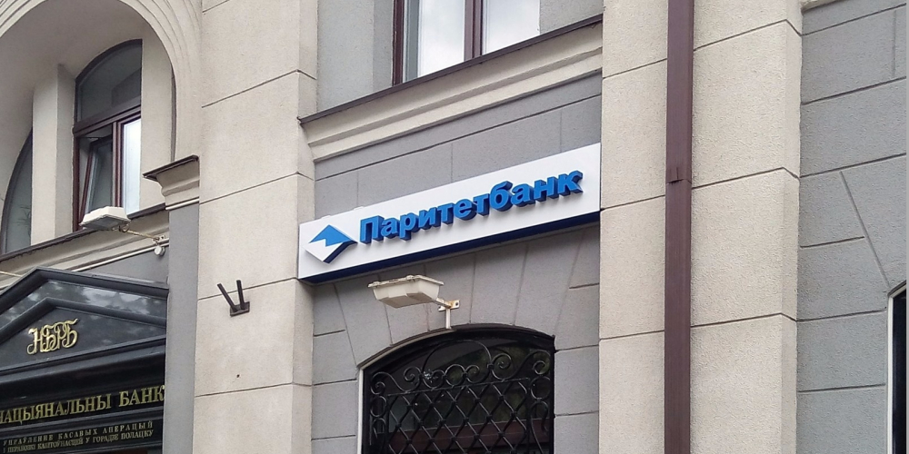 Белорусский банк хочет купить украинскую «дочку» Сбербанка