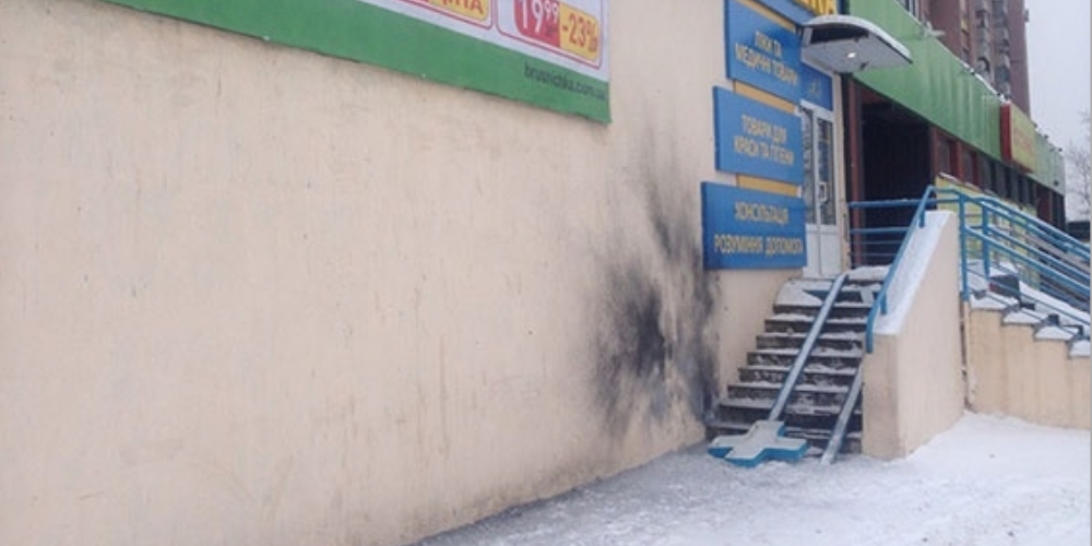 В Харькове произошел взрыв у магазина, двое раненых