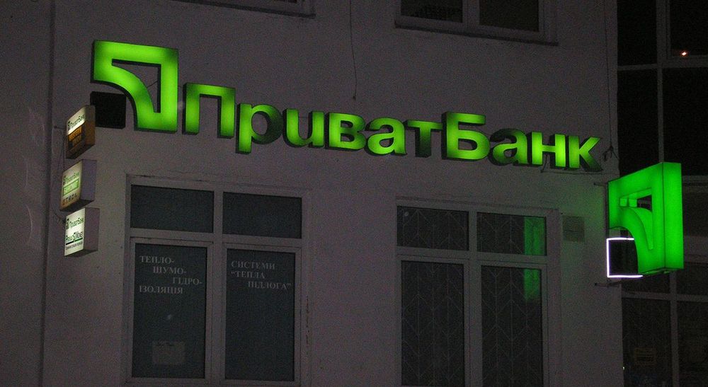 СМИ: Приватбанк возглавит чешский банкир