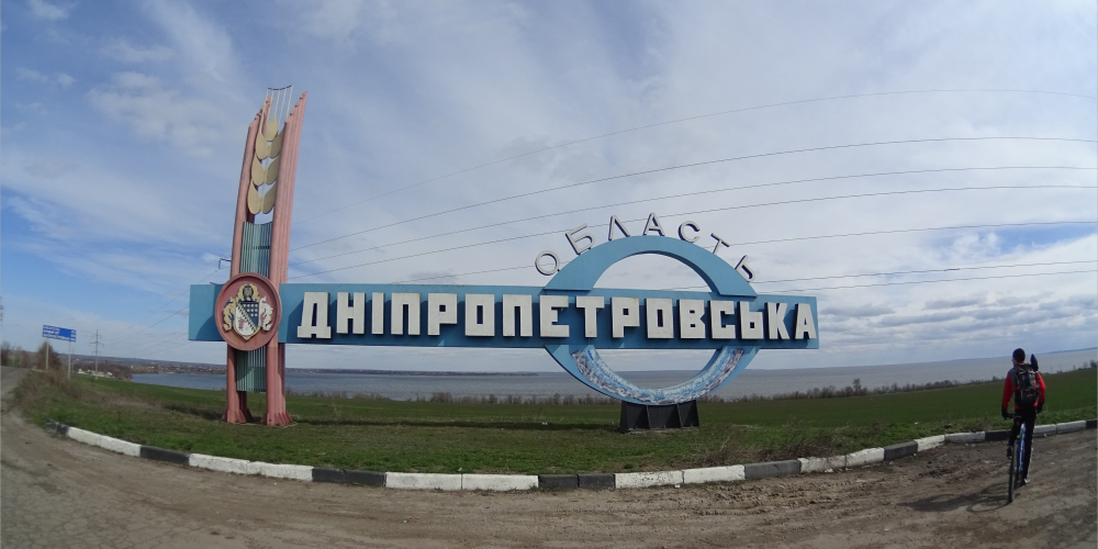 В Днепре обсудили переименование Днепропетровской области в Сичеславскую