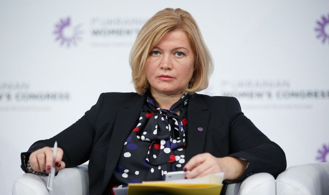 Геращенко извинилась за раздевание журналисток в суде