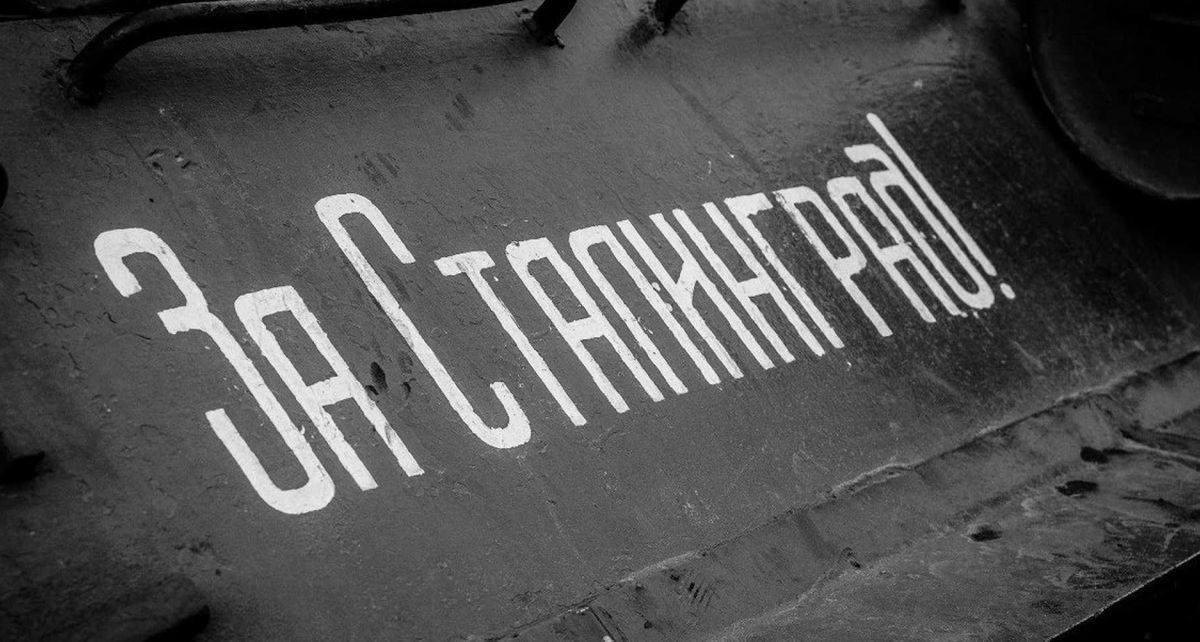 Минобороны РФ опубликовало документы о Сталинградской битве