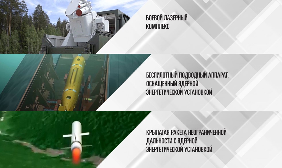 Минобороны РФ завершило конкурс названий для нового оружия