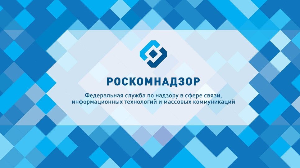 Роскомнадзор обвинил иностранные компании в массовых сбоях в работе сайтов