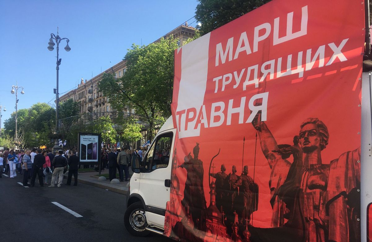 В Киеве начался первомайский марш