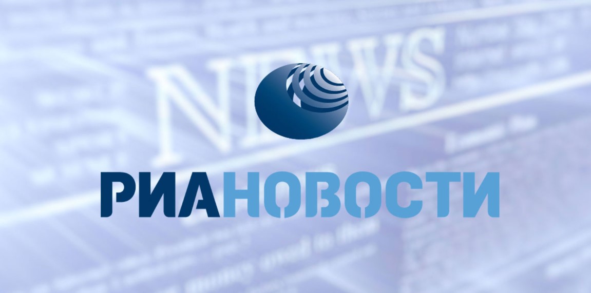Украина ввела санкции против РИА Новости