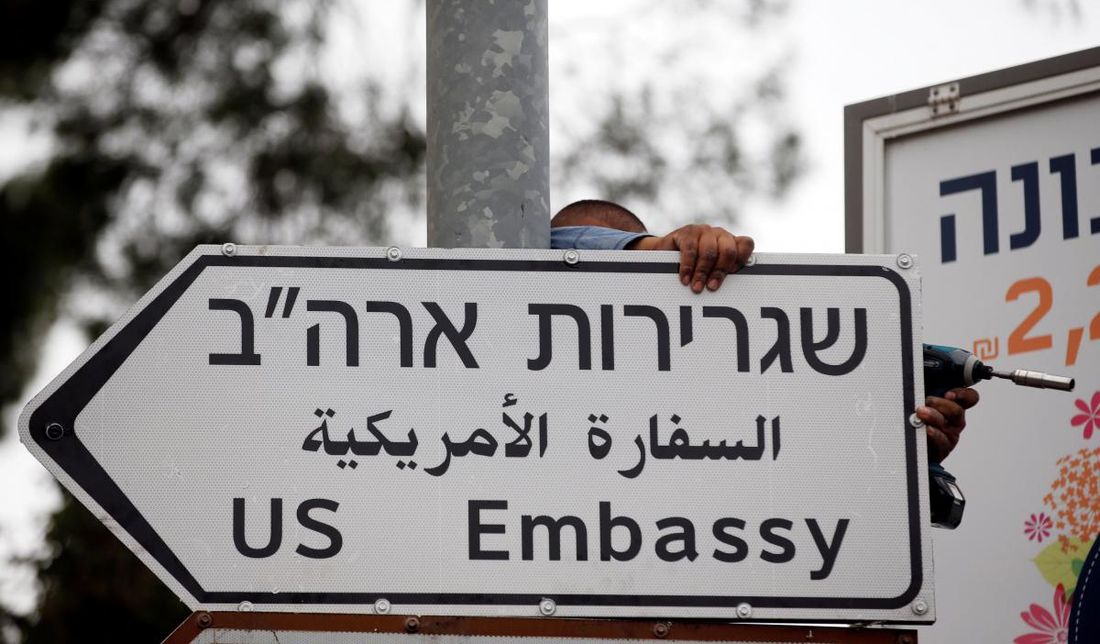 В Иерусалиме началось открытие посольства США