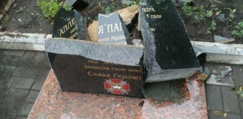 В Донецкой области разбили памятник участнику АТО