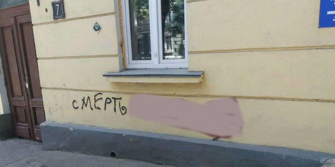 Стены домов в центре Одессы разрисовали антисемитскими надписями