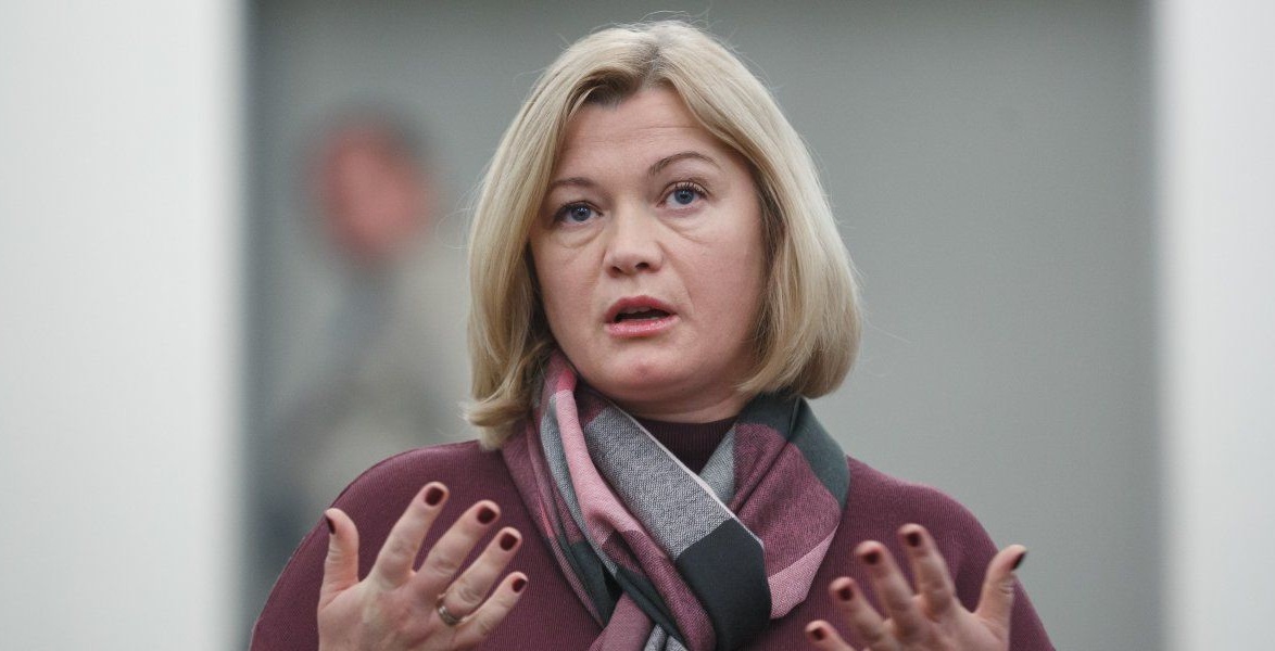 Геращенко объяснила, как будет прекращен договор о дружбе с Россией