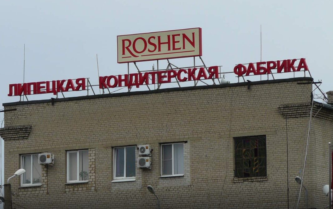 В Roshen прокомментировали информацию о запуске Липецкой фабрики