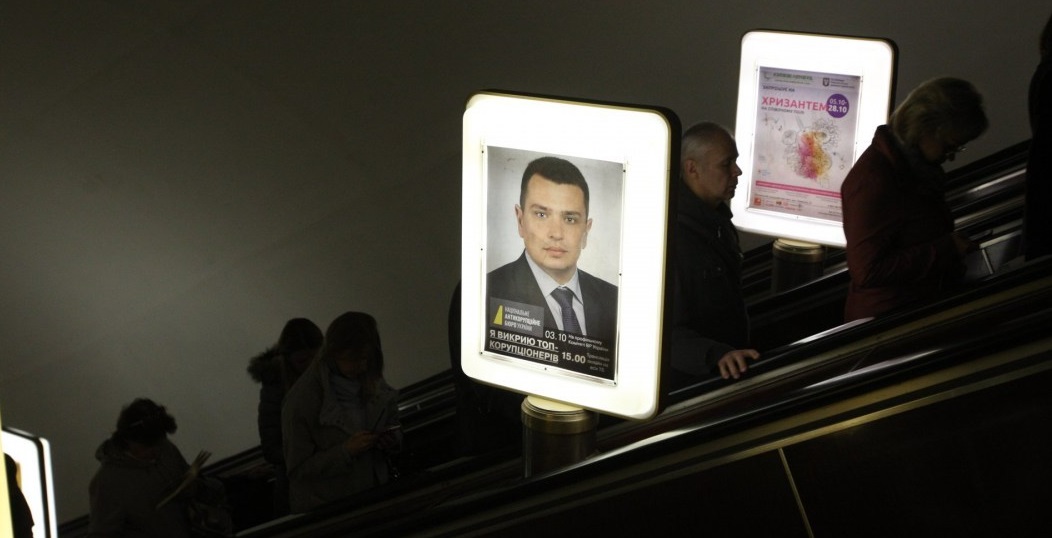 Сытник назвал провокацией размещение в метро рекламы с его фото