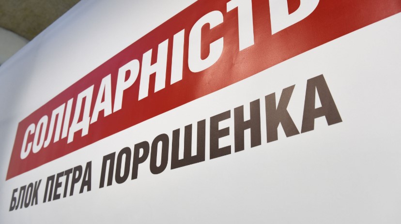 В БПП ответили на заявление Тимошенко о новом владельце NewsOne