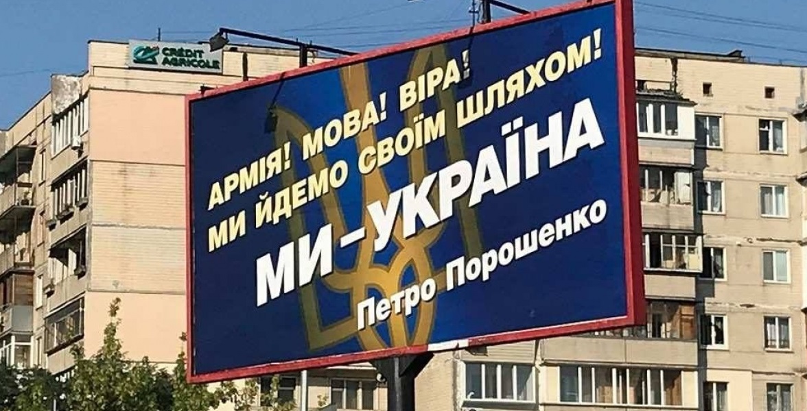 АП не знает, кто устанавливает билборды со словами Порошенко