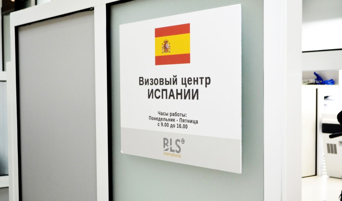 В Москве из-за «непредвиденных обстоятельств» закрылся визовый центр Испании