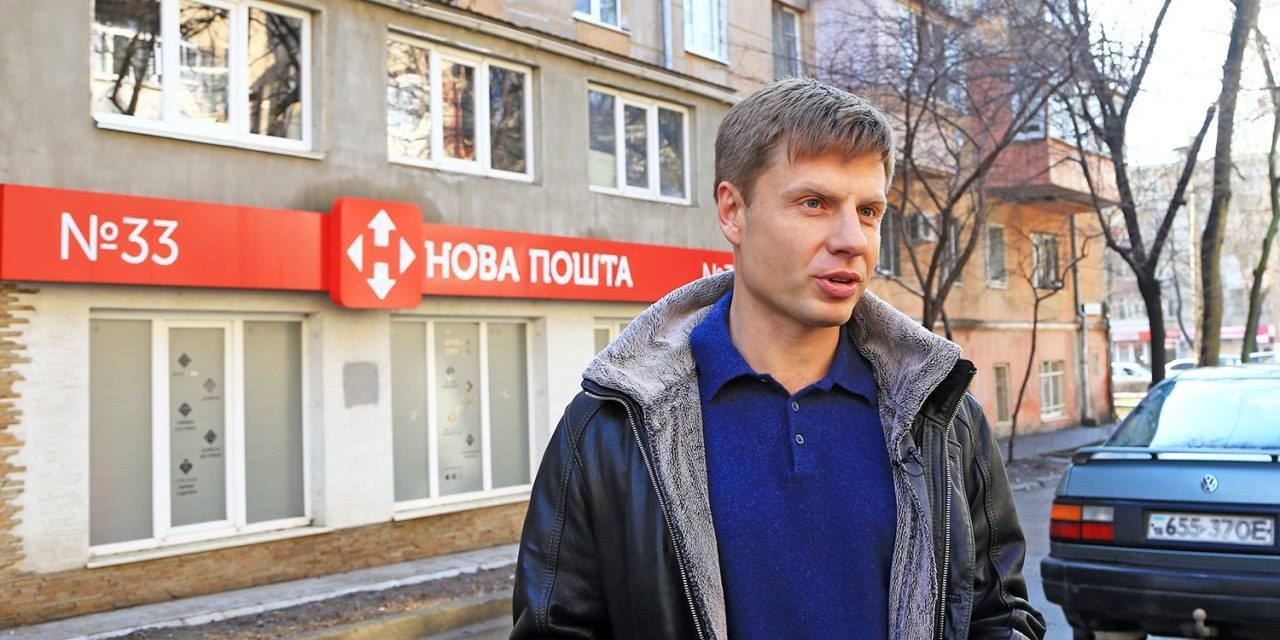 Гончаренко заявил, что отправил Тимошенко джинсы