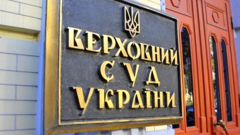 Верховный суд разрешил арестовать акции российских банков в Украине