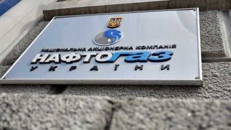 Нафтогаз прокомментировал отмену ареста акций Газпрома