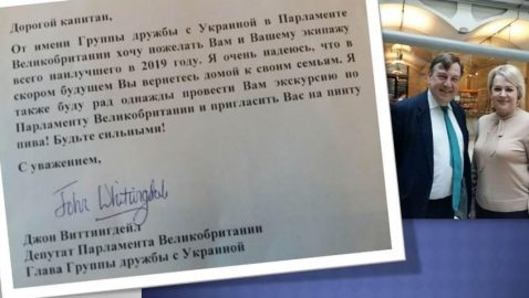 Британские депутаты написали письма арестованным украинским морякам