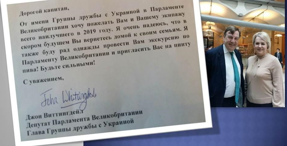 Британские депутаты написали письма арестованным украинским морякам