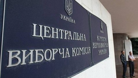 Мураева, Куприя и Гриценко зарегистрировали кандидатами в президенты