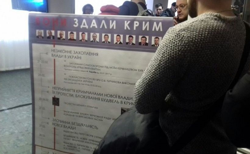 Адвокаты Януковича принесли в суд плакат «Они сдали Крым»