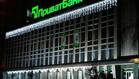 Приватбанк объявил о победе над Россией по делу о крымских активах