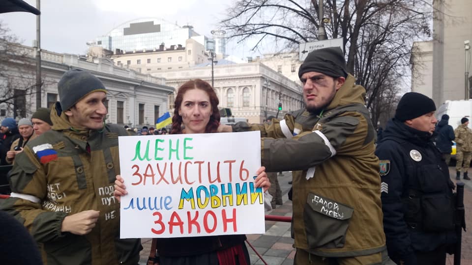 Возле Рады митинговали «русские оккупанты»